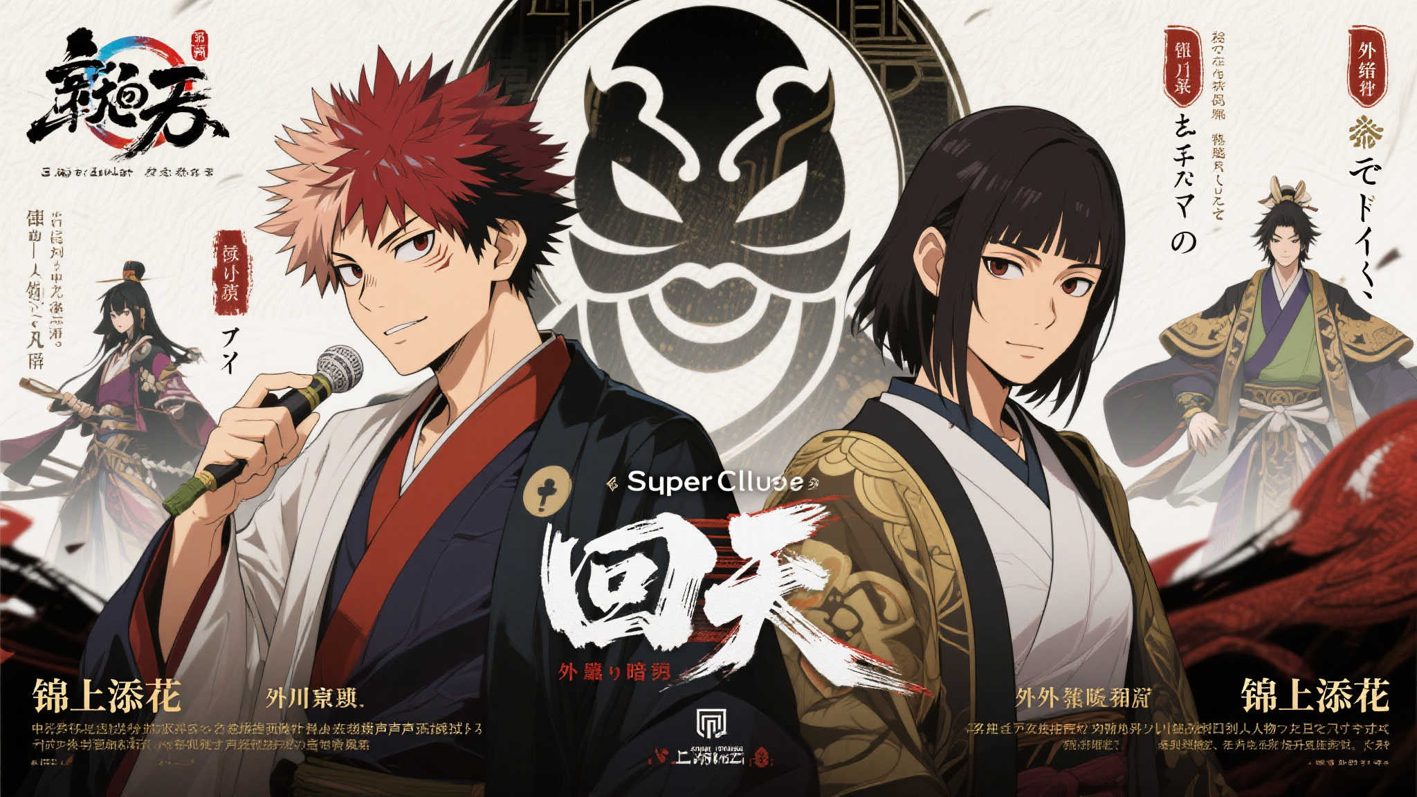 《阴阳回天》的核心在于其复杂精致的人物设